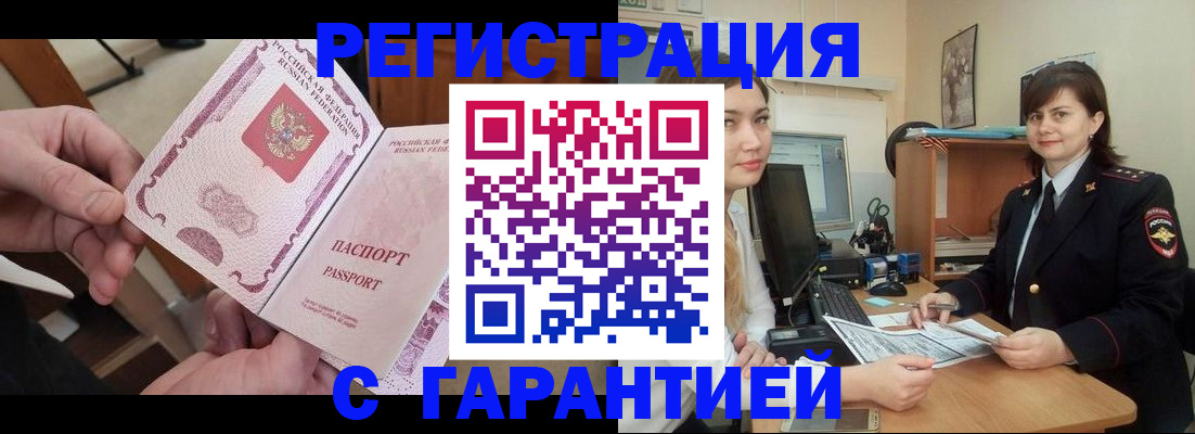 временная регистрация надежно в Сысерти