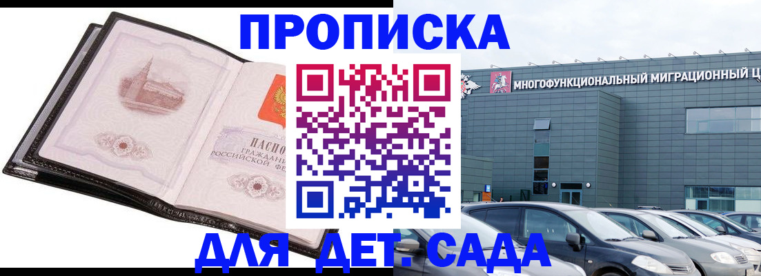 прописка штамп в Сысерти