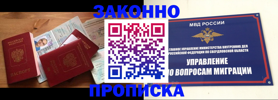 временная регистрация в квартире в Сысерти