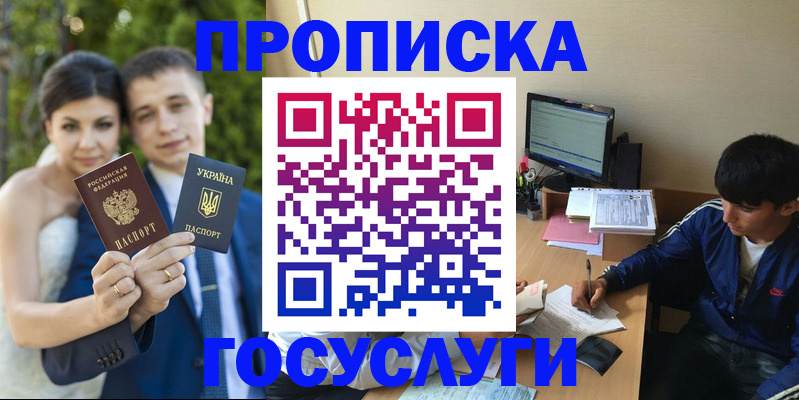 временная регистрация в Сысерти