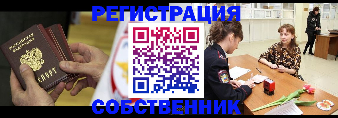 прописка поиск в Сысерти