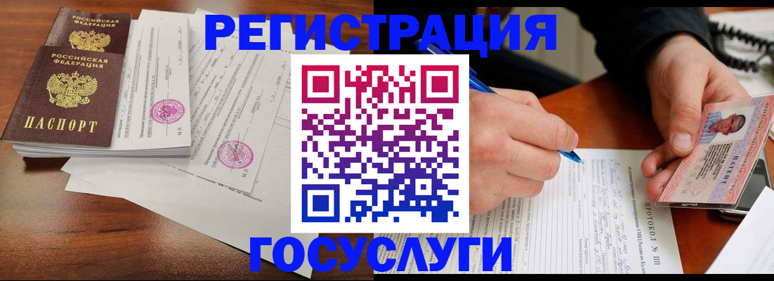 прописка ребенка в Сысерти